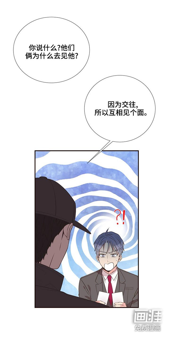第83章：见面