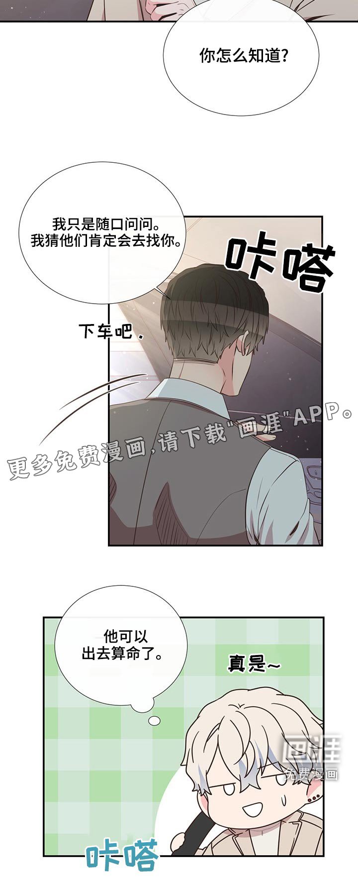 第83章：见面