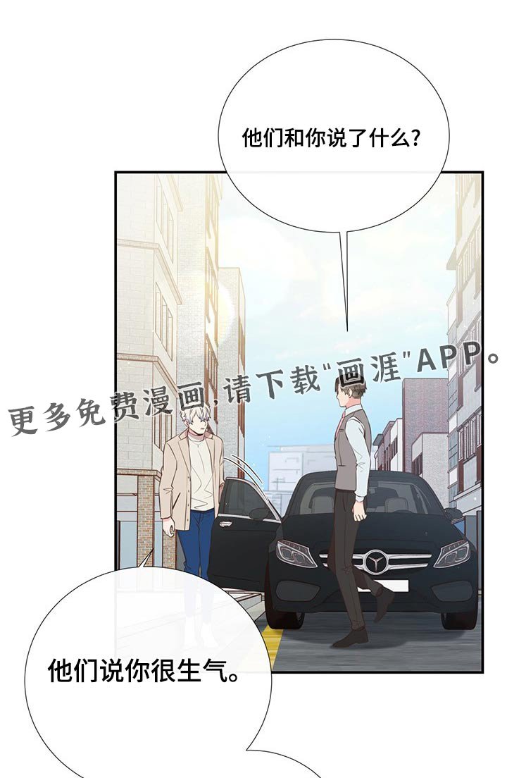 第84章：只是朋友