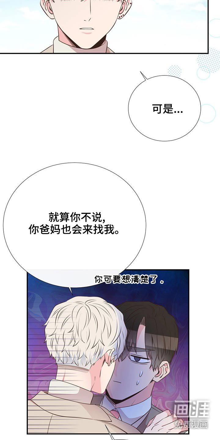 第84章：只是朋友