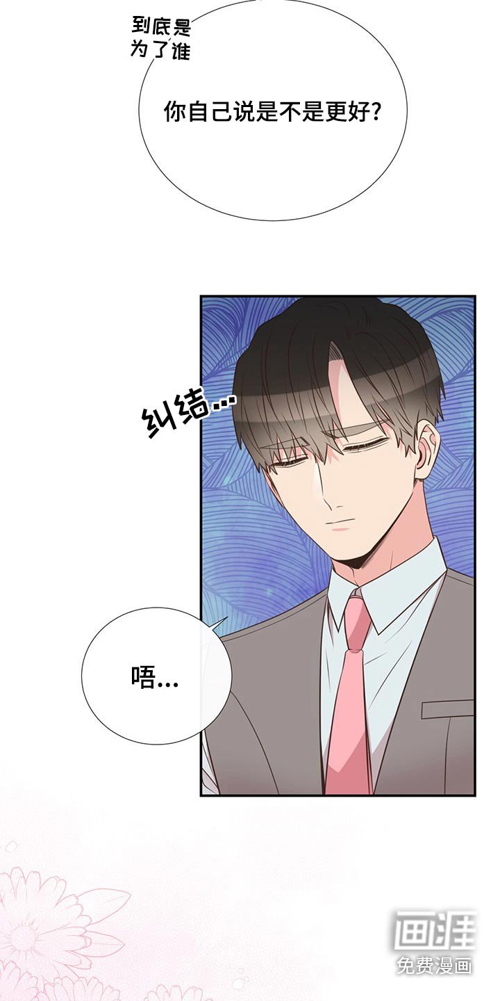 第84章：只是朋友