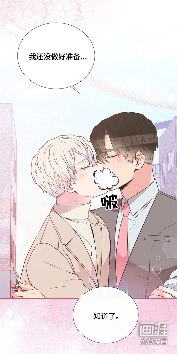 第84章：只是朋友