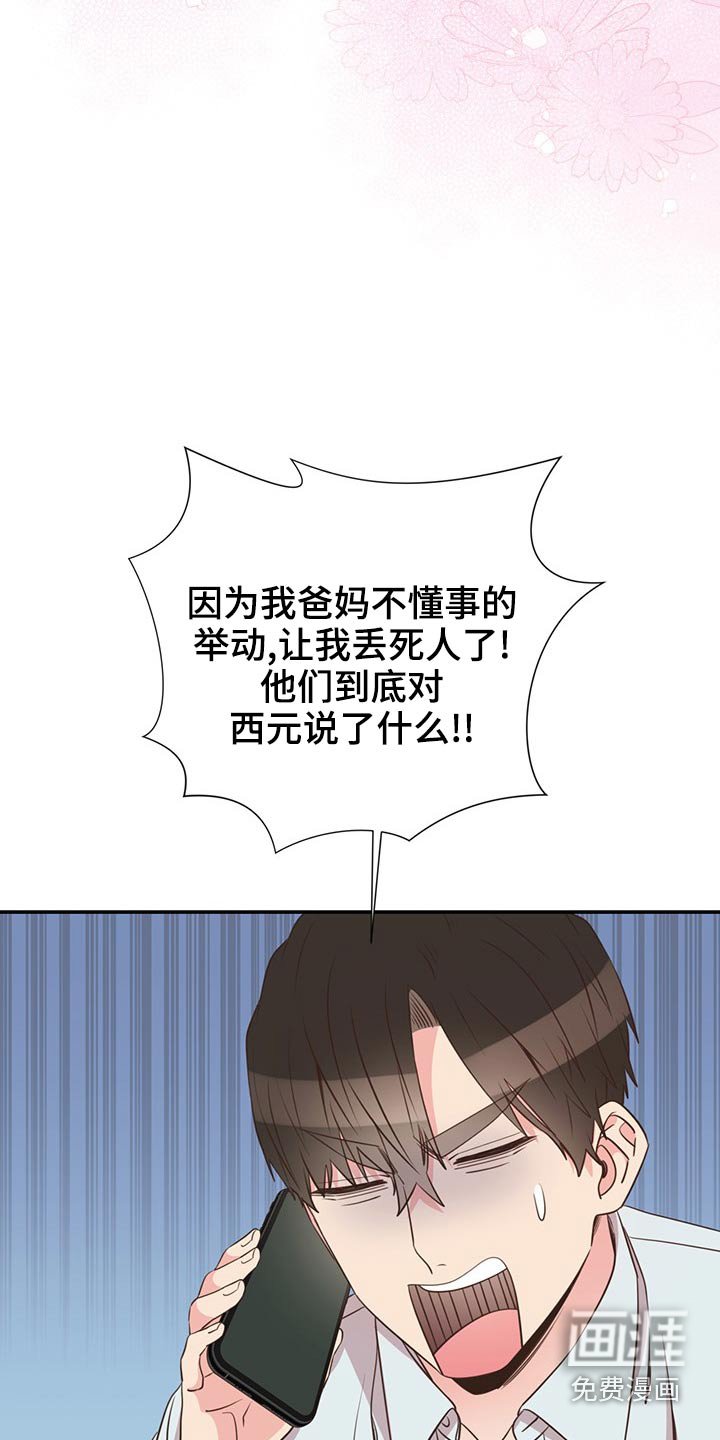 第84章：只是朋友