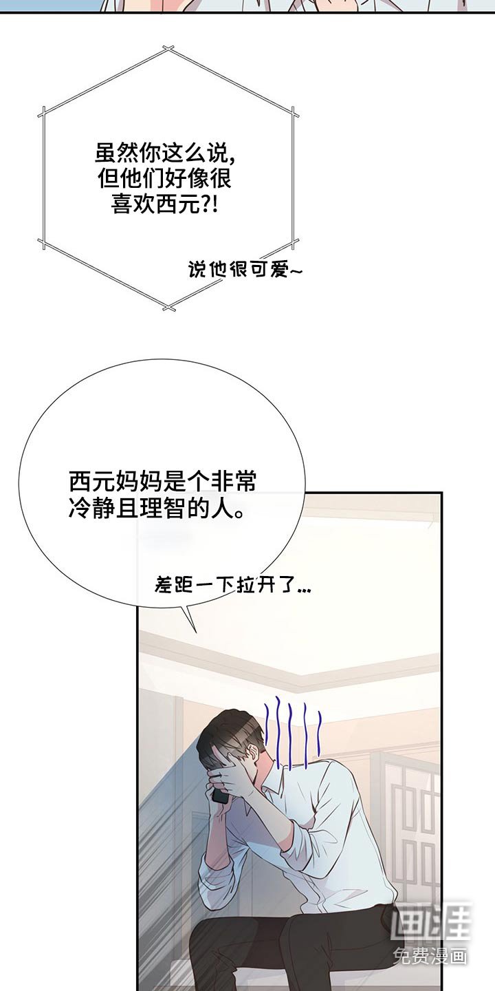 第84章：只是朋友
