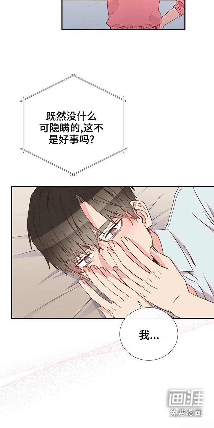 第84章：只是朋友