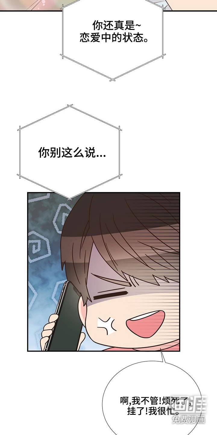 第84章：只是朋友