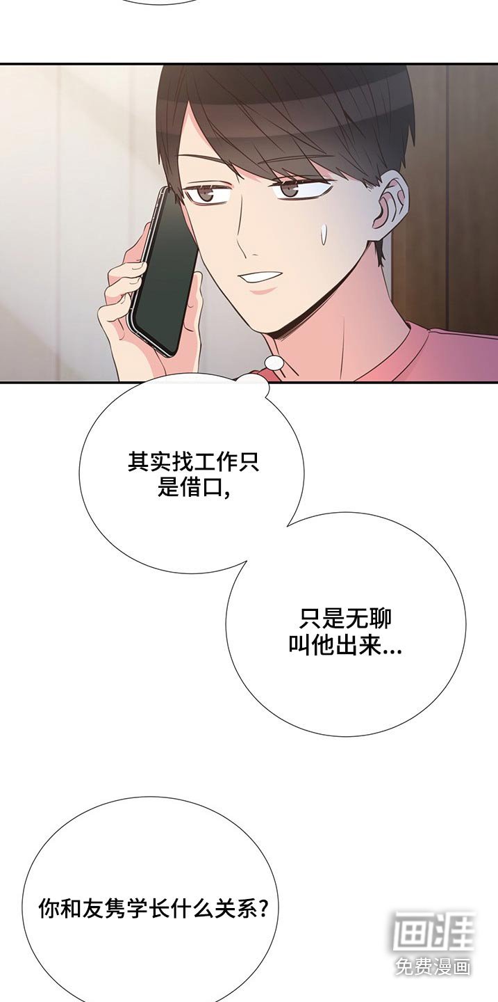 第84章：只是朋友