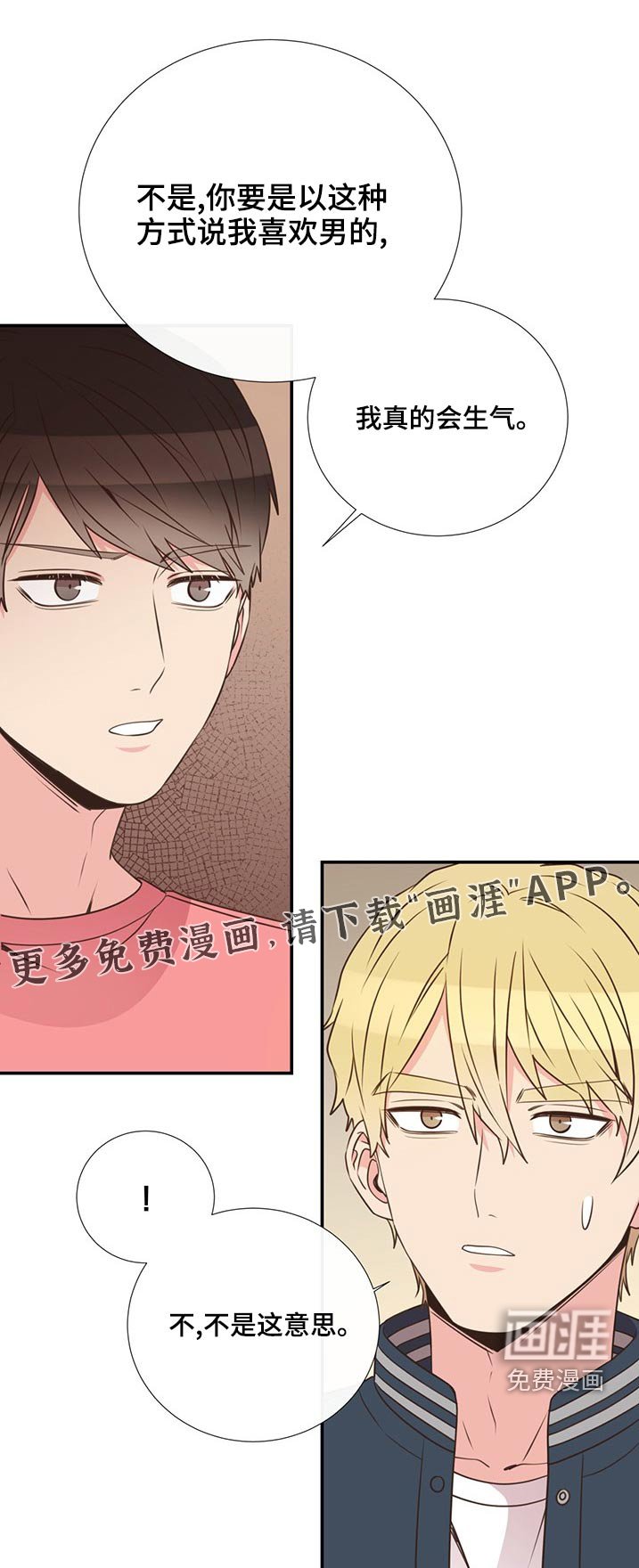 第85章：收留