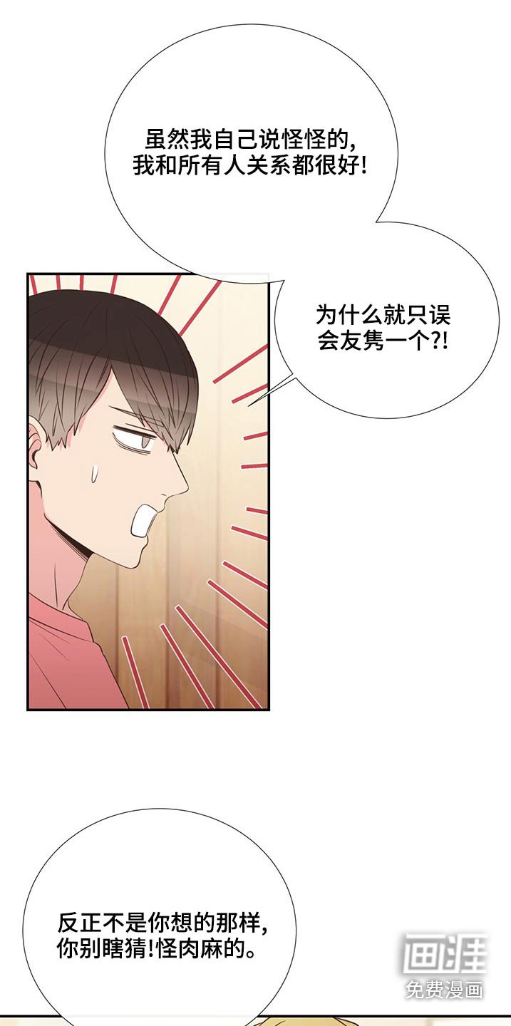 第85章：收留