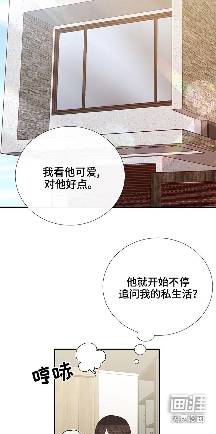 第85章：收留