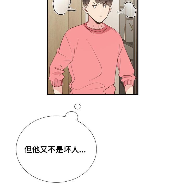 第85章：收留