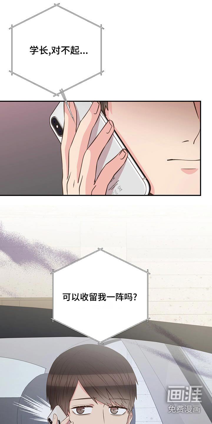 第85章：收留