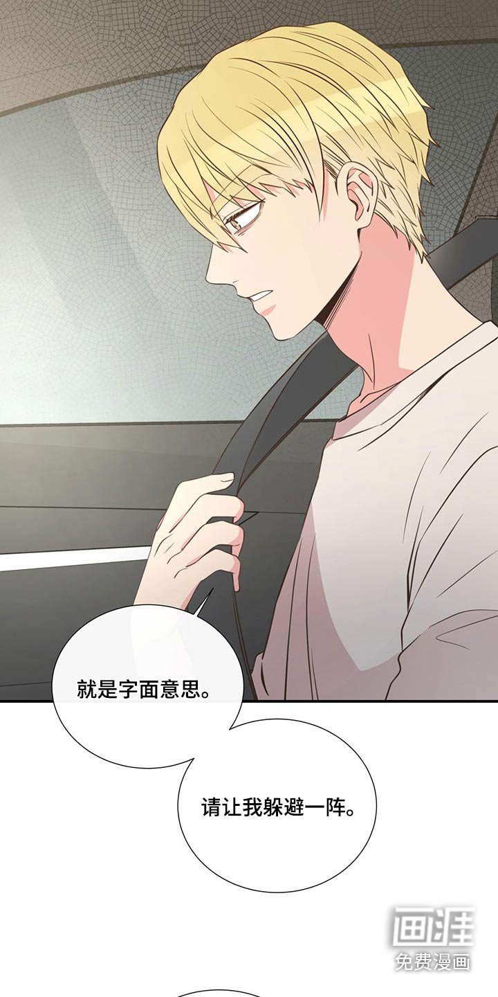 第86章：疲惫