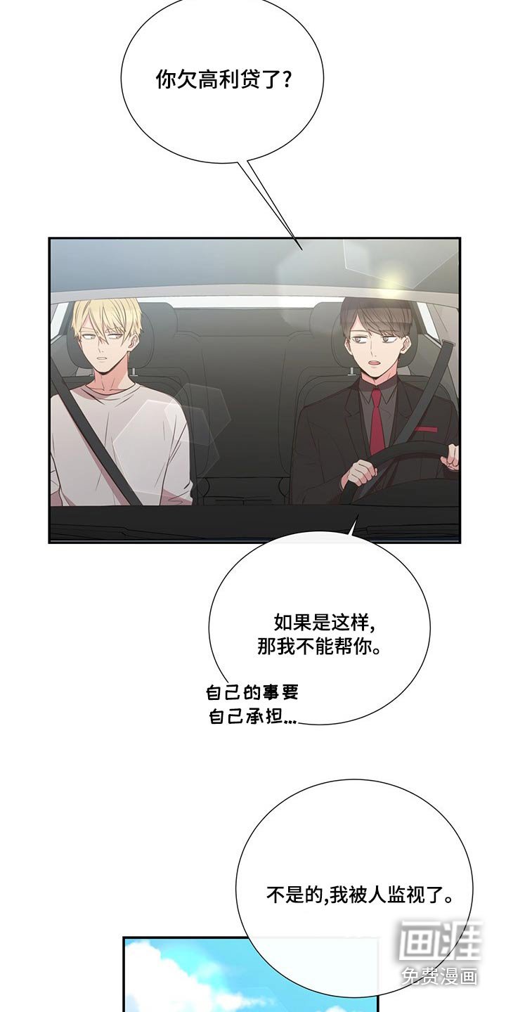 第86章：疲惫