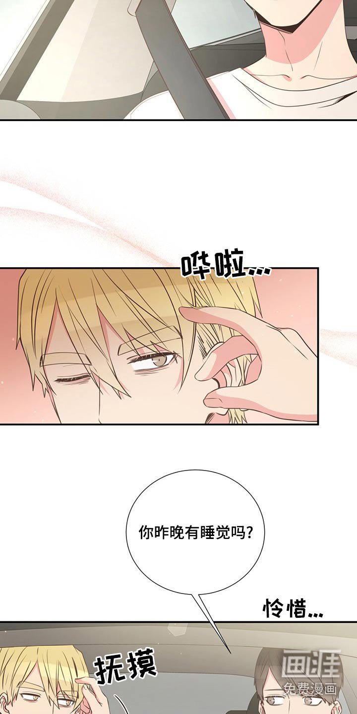 第86章：疲惫