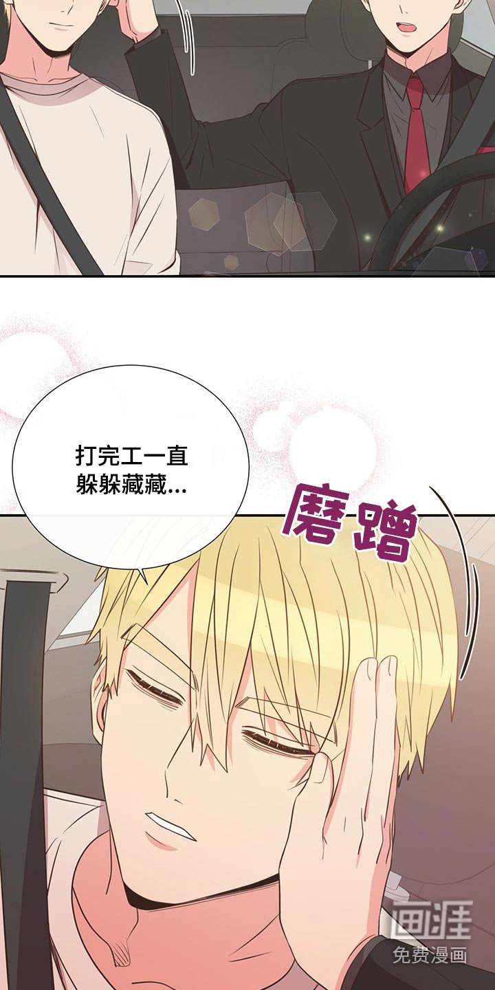 第86章：疲惫