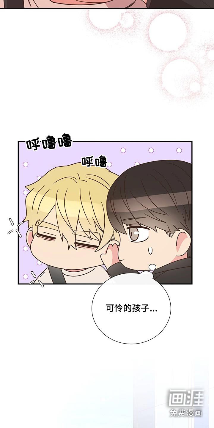 第86章：疲惫