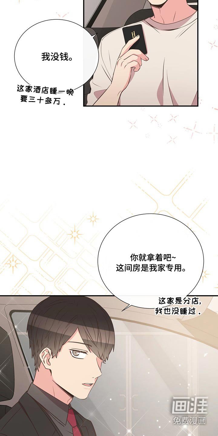 第86章：疲惫