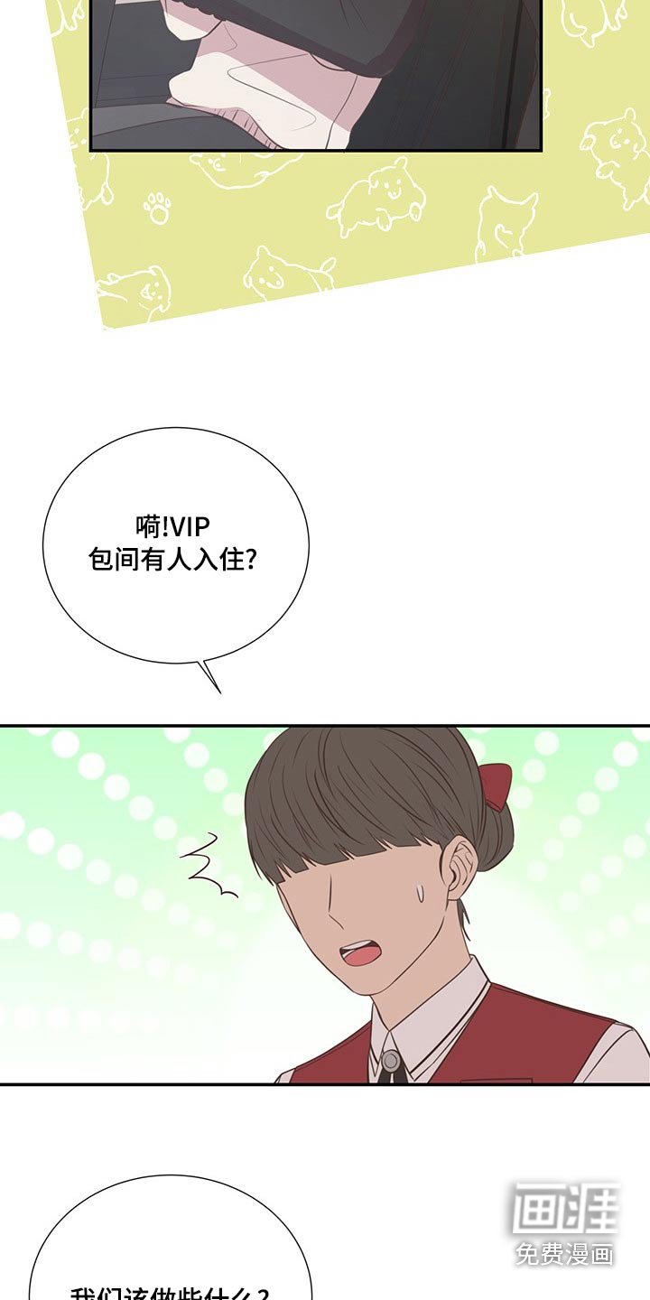 第86章：疲惫