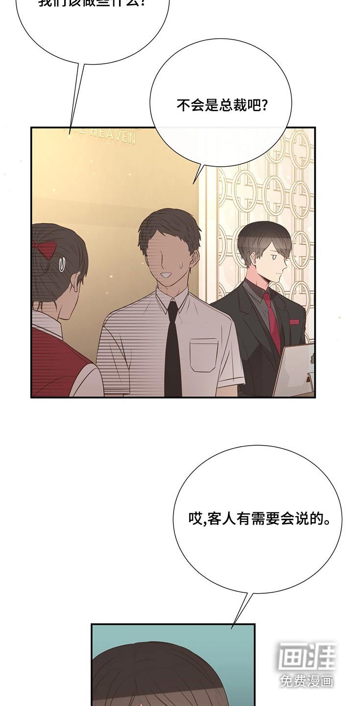 第86章：疲惫