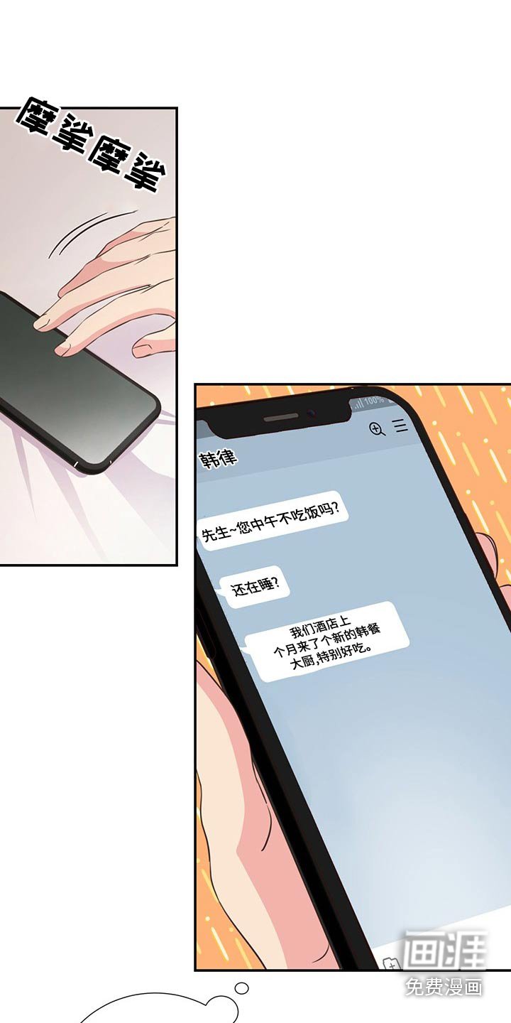 第86章：疲惫