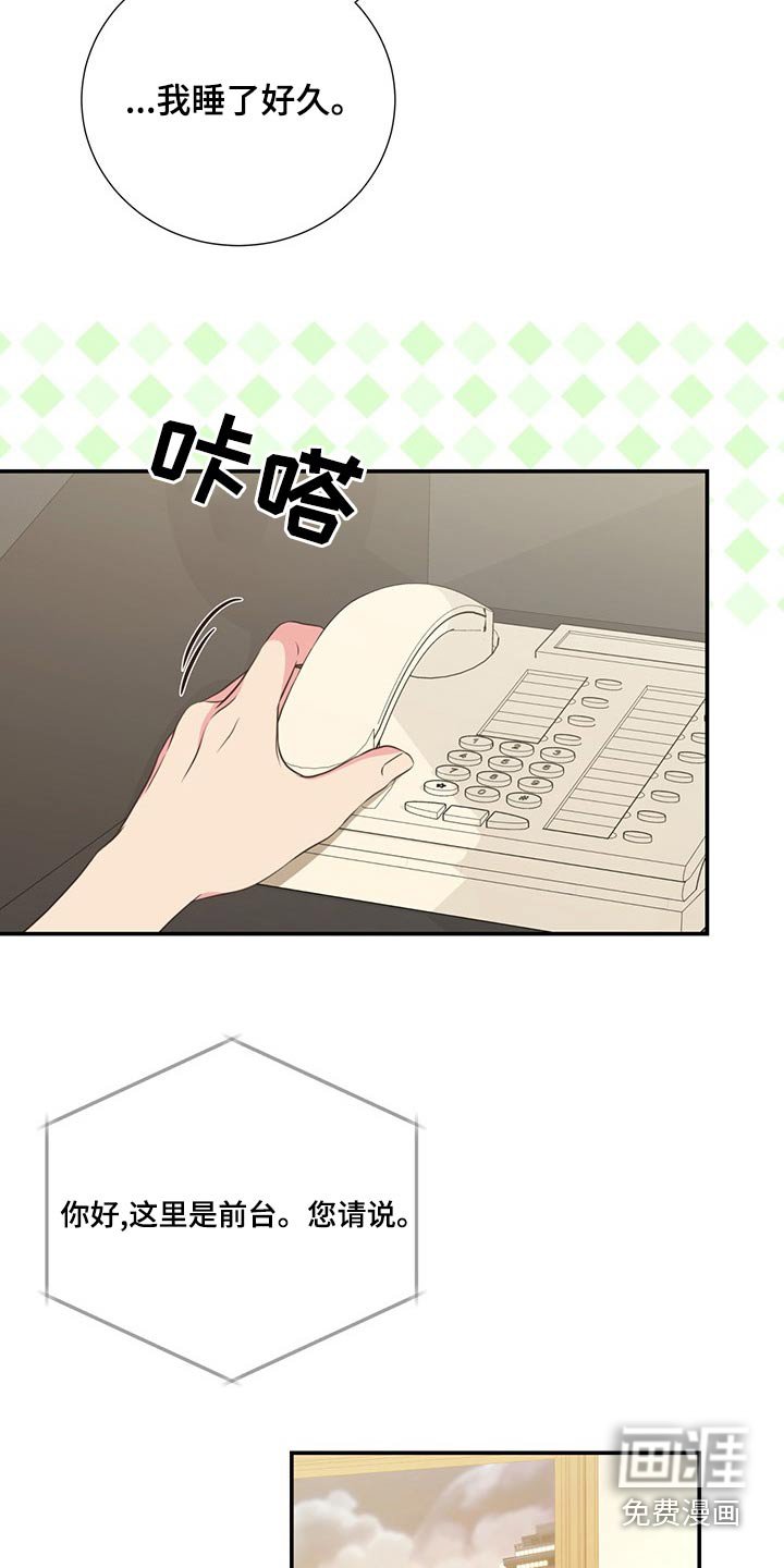 第86章：疲惫