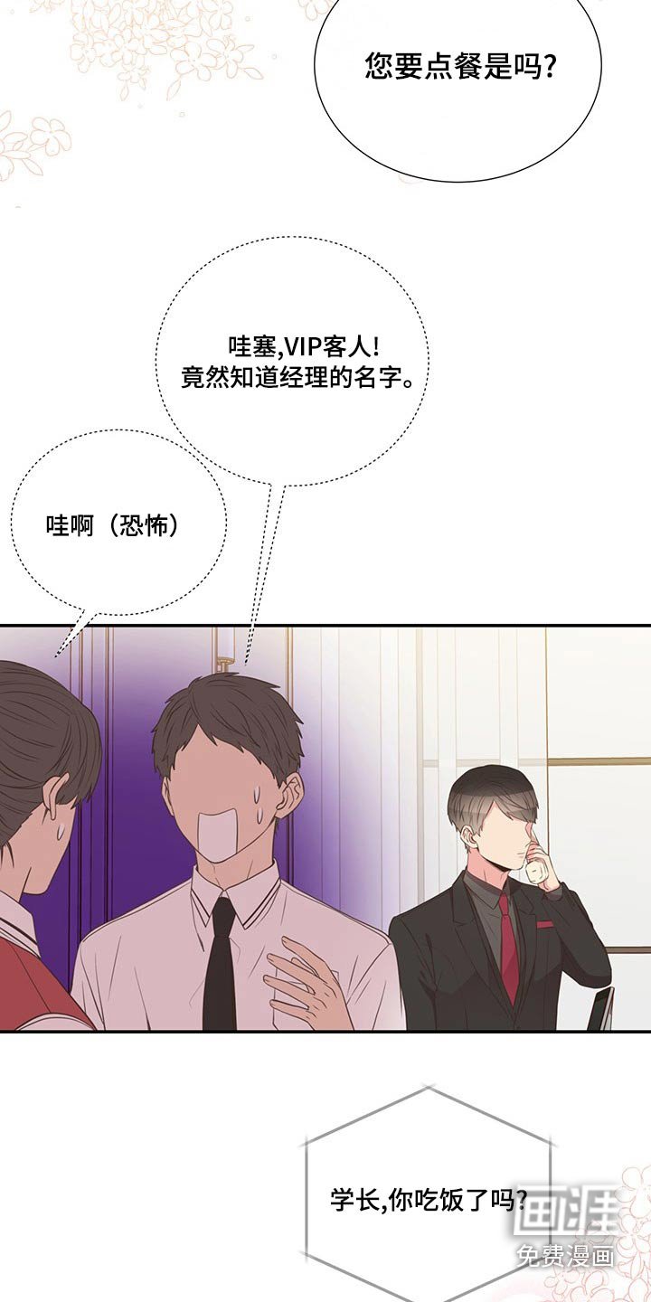 第87章：交谈