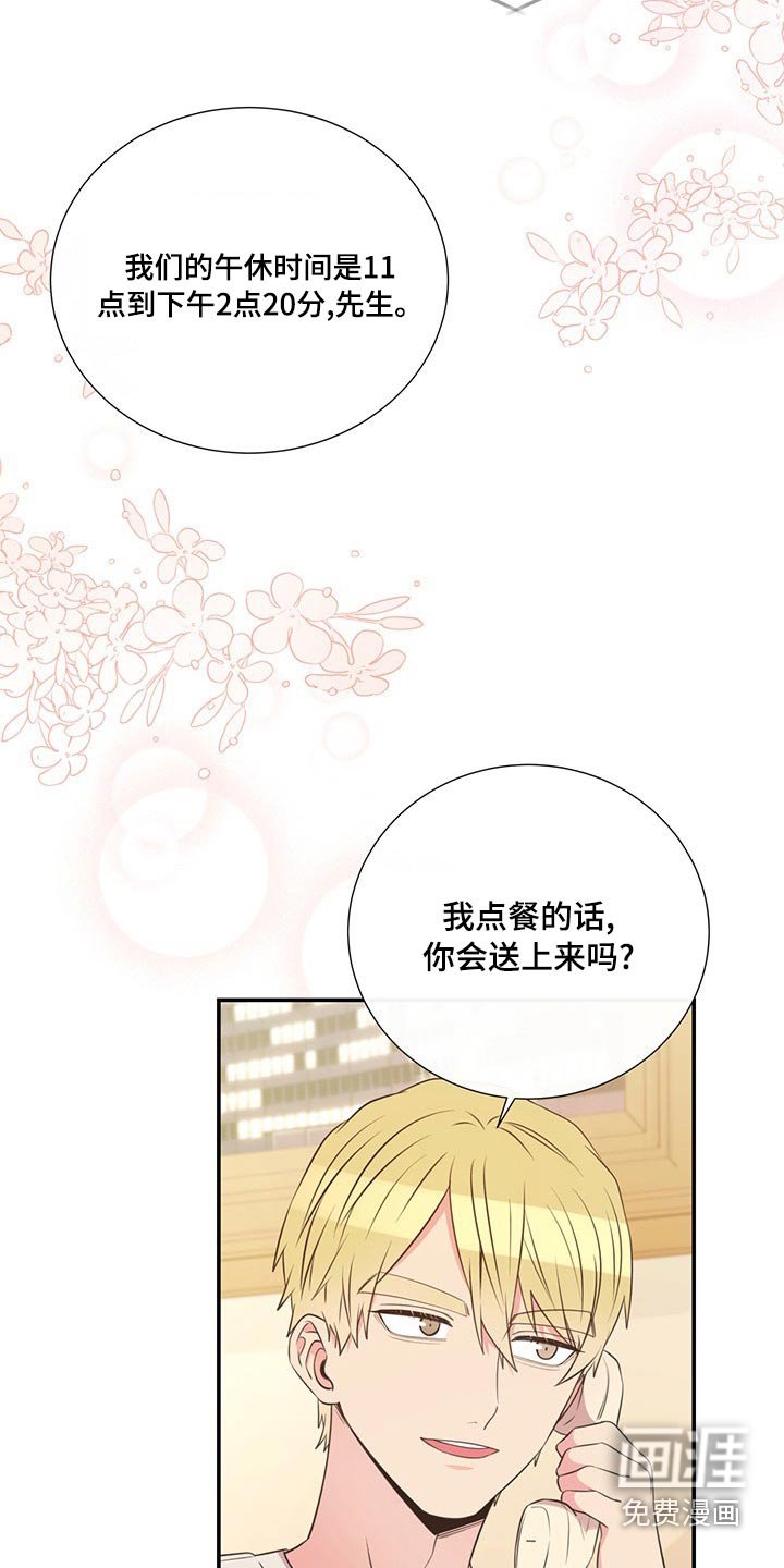 第87章：交谈