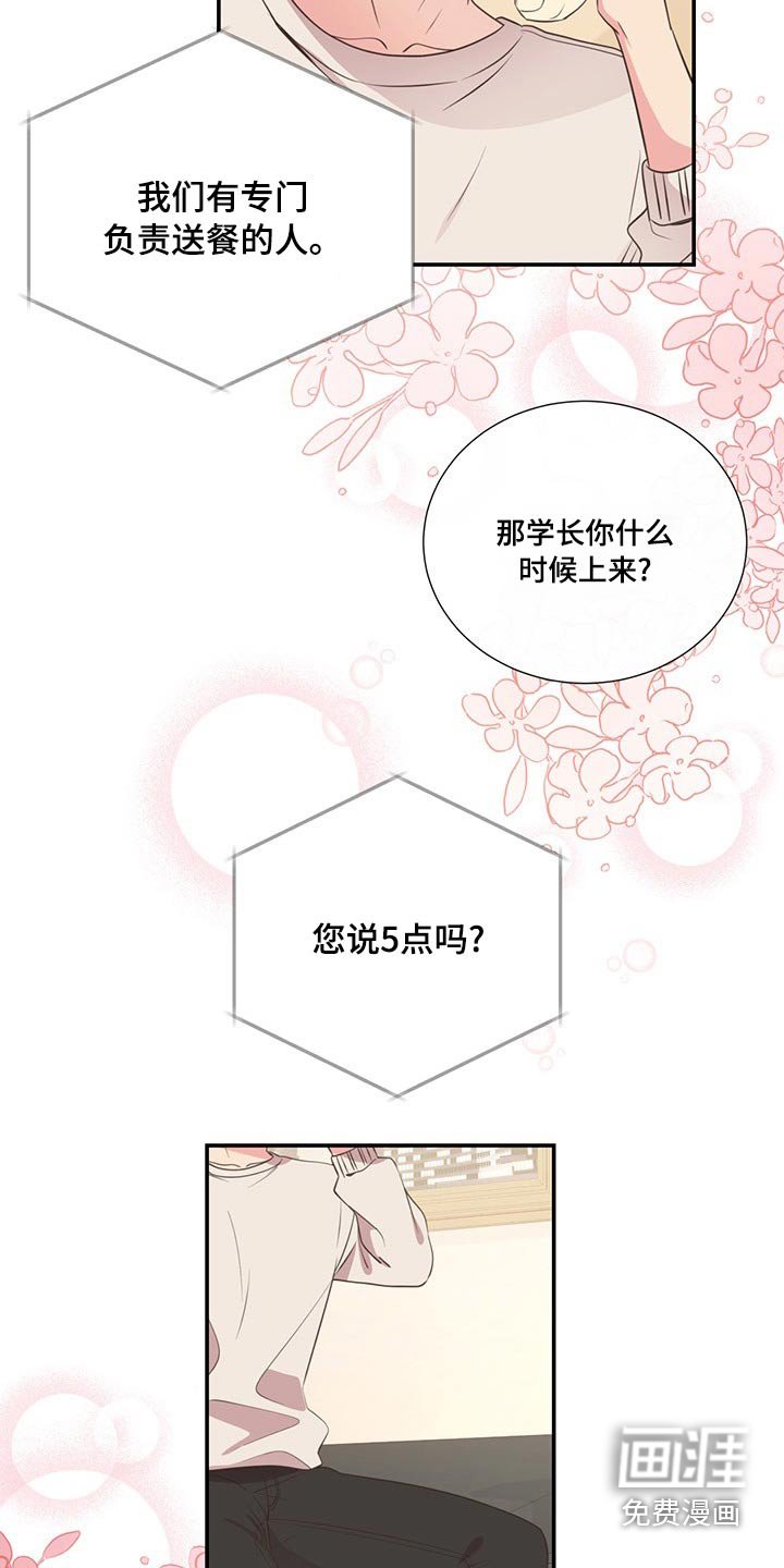 第87章：交谈