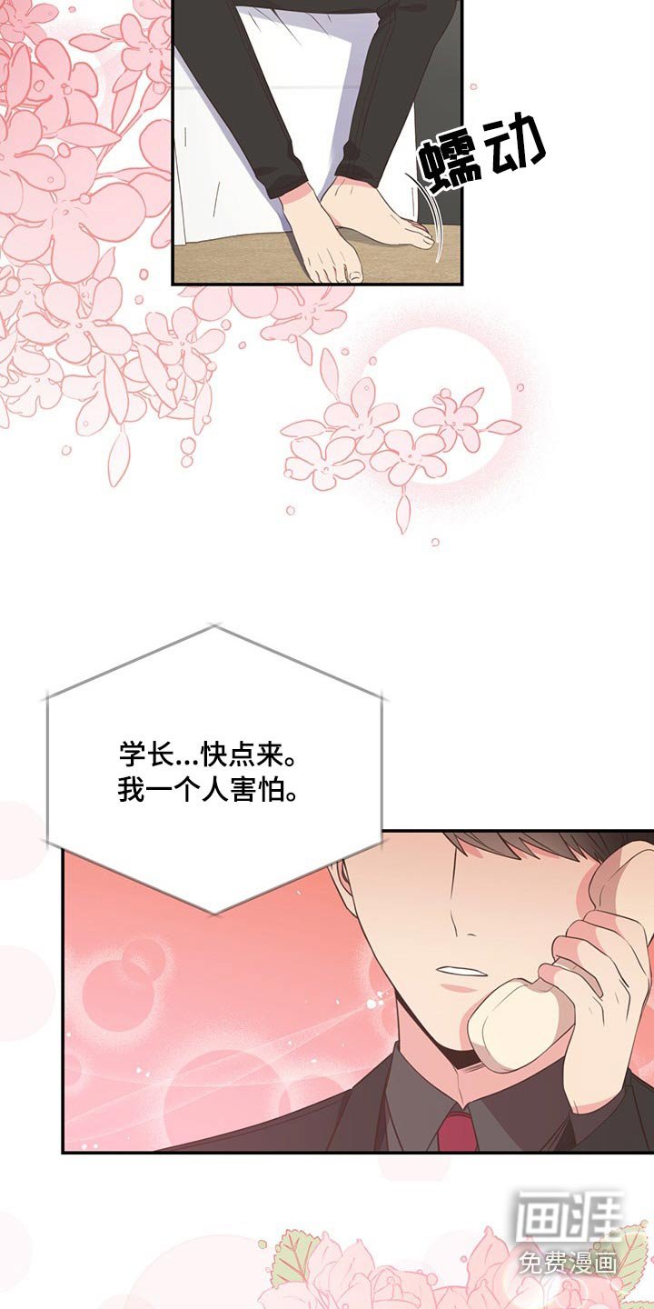 第87章：交谈