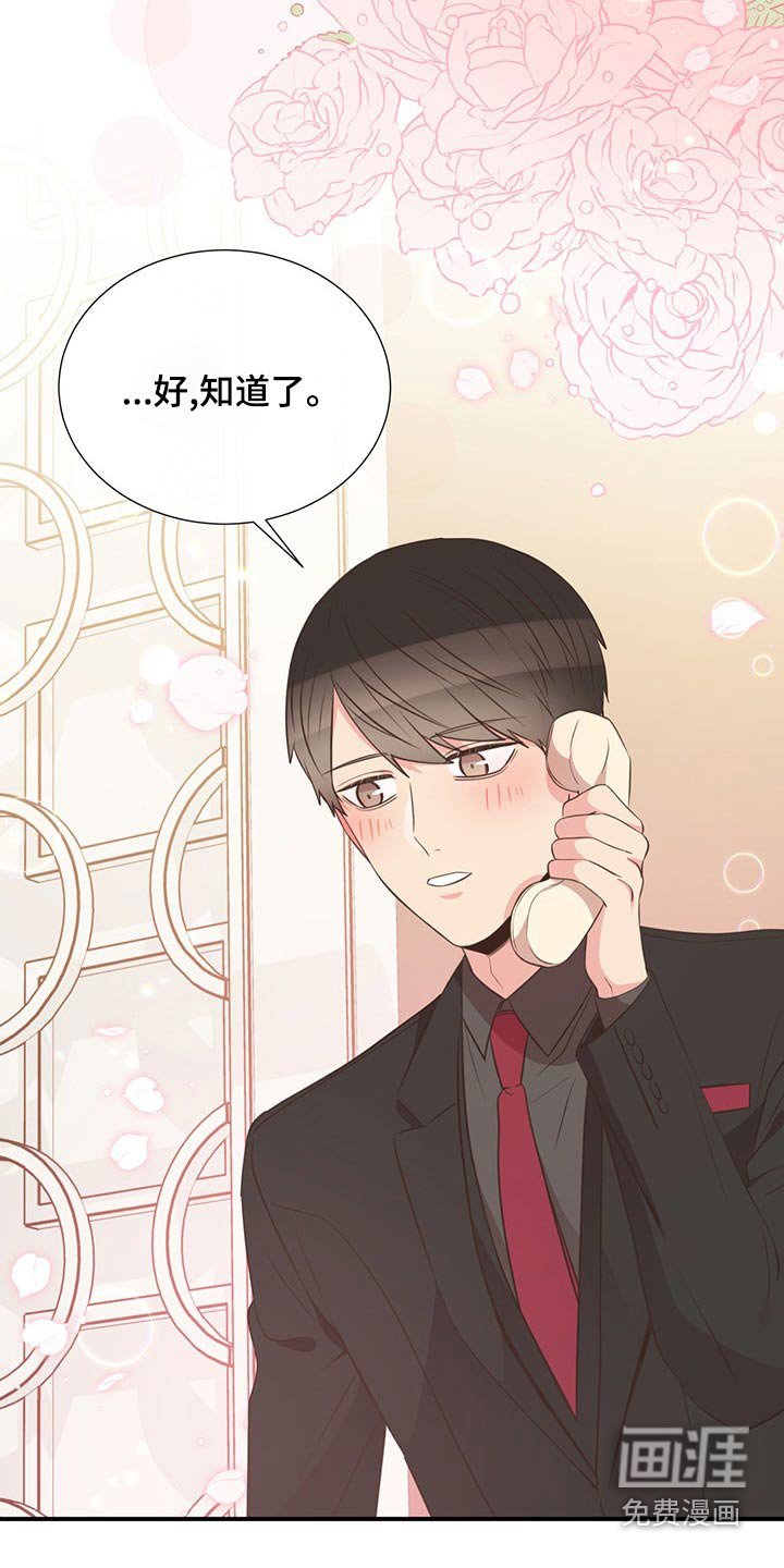第87章：交谈