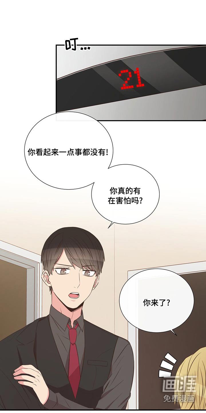 第87章：交谈
