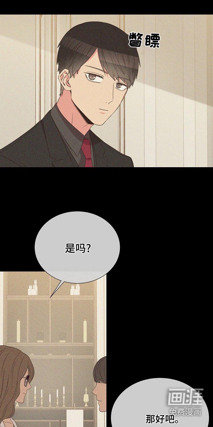 第87章：交谈