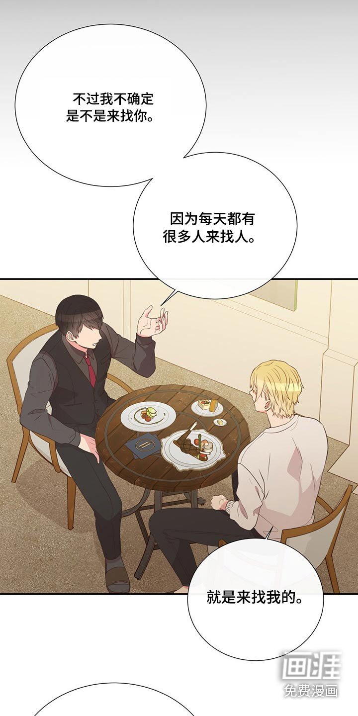 第87章：交谈