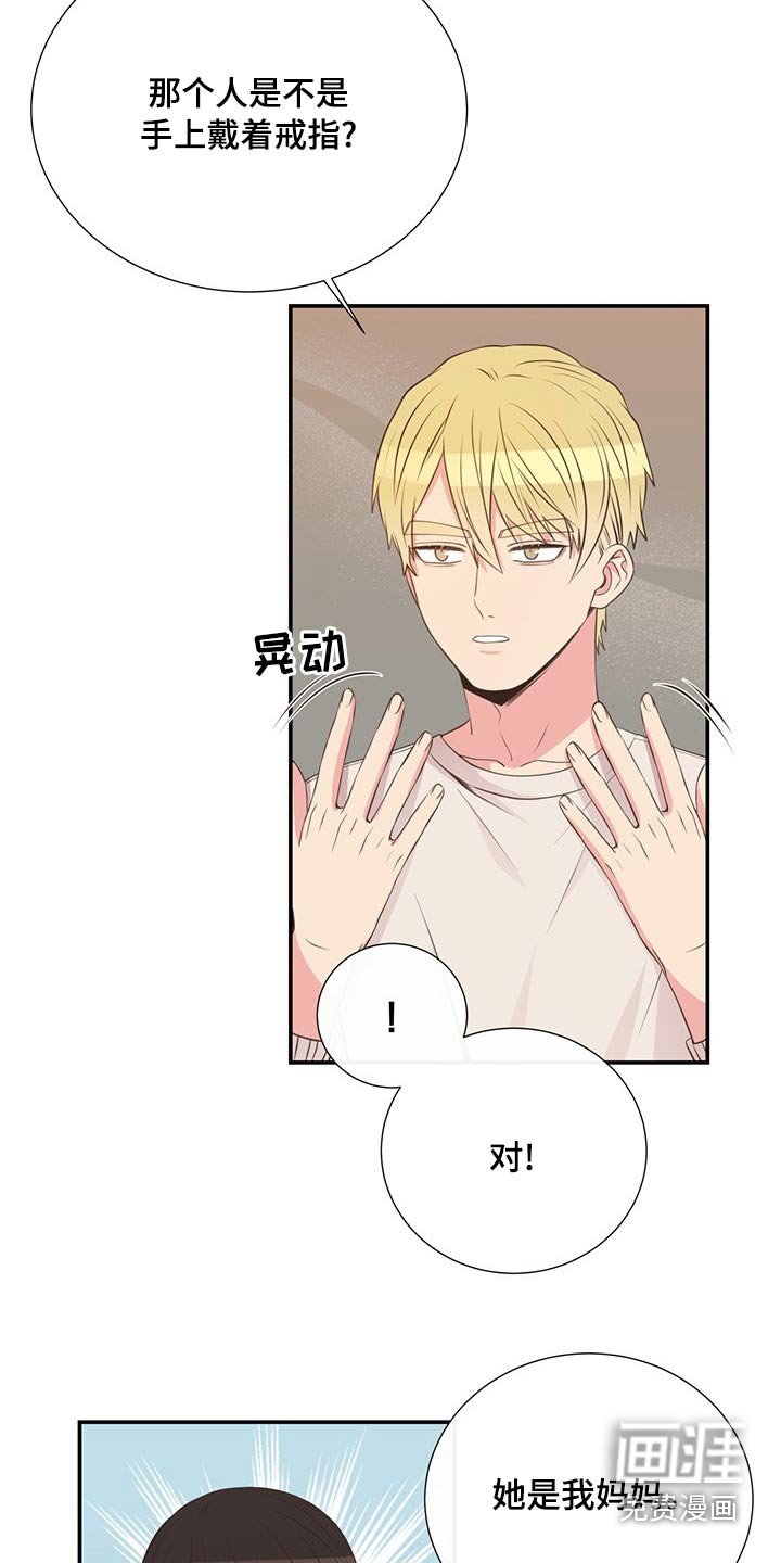 第87章：交谈