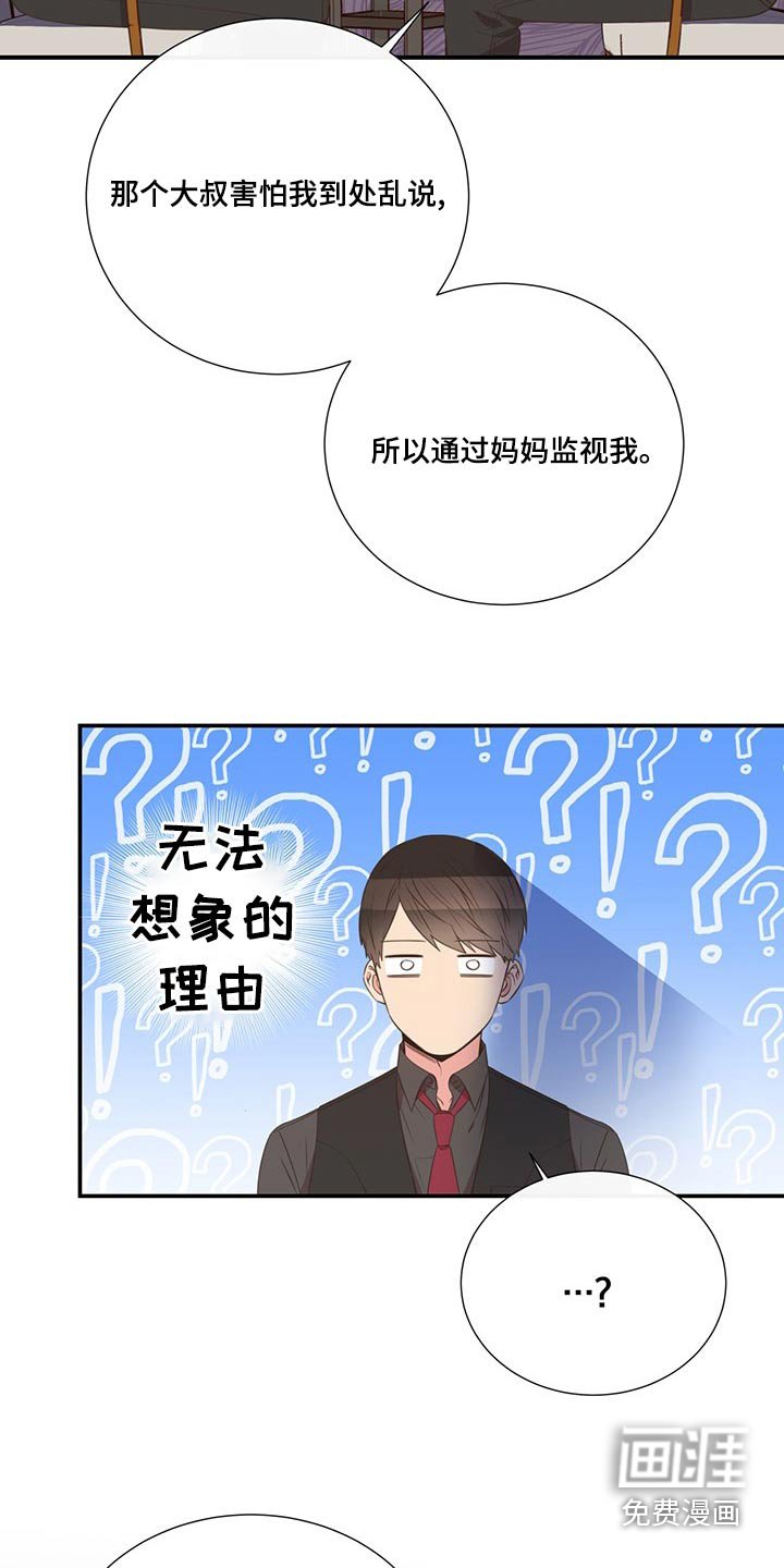 第87章：交谈