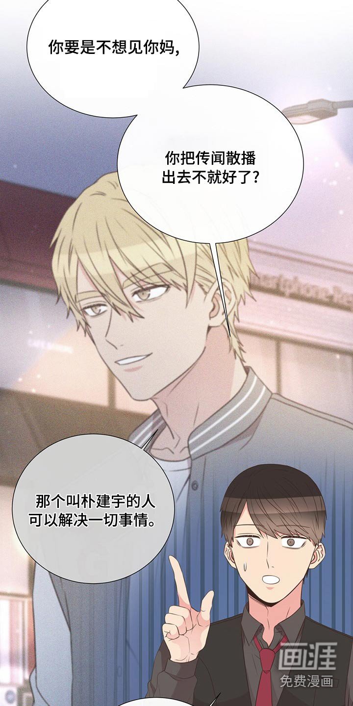 第87章：交谈