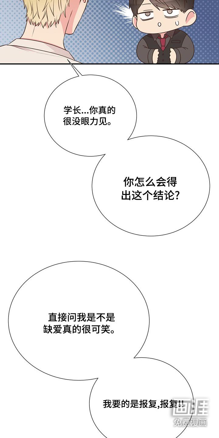 第87章：交谈