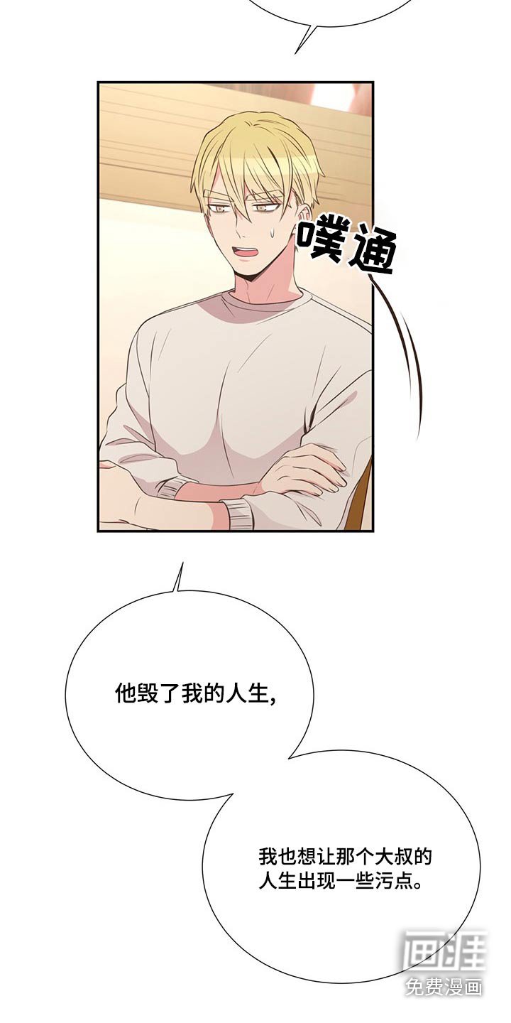 第87章：交谈