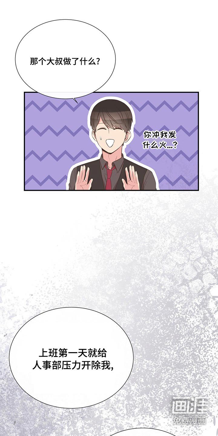 第87章：交谈