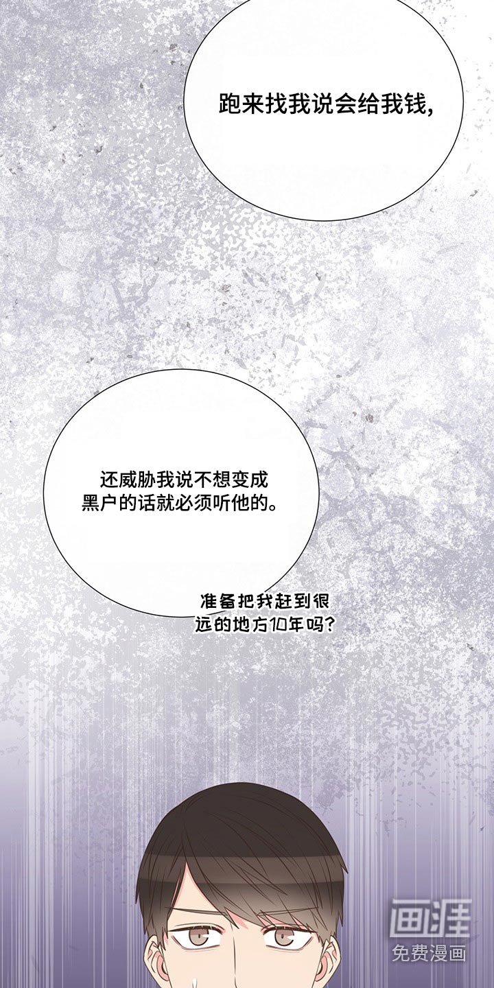 第87章：交谈