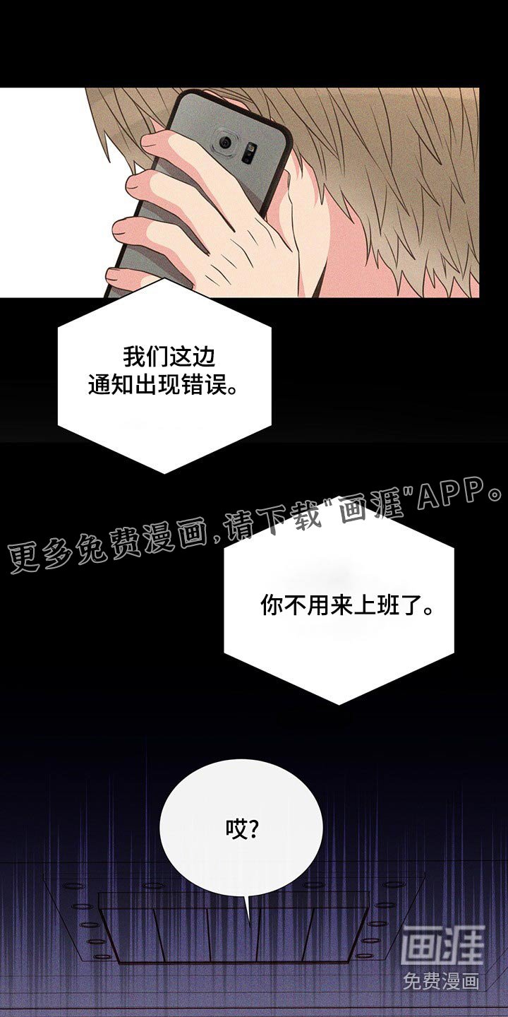 第88章：不想别同情