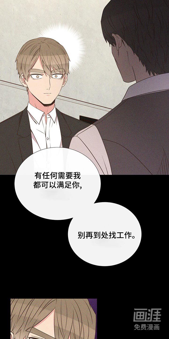 第88章：不想别同情
