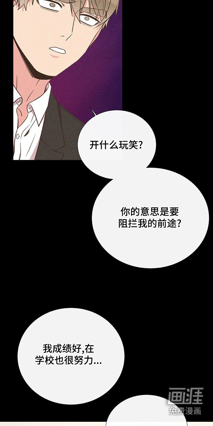 第88章：不想别同情
