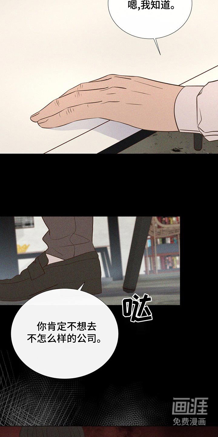 第88章：不想别同情