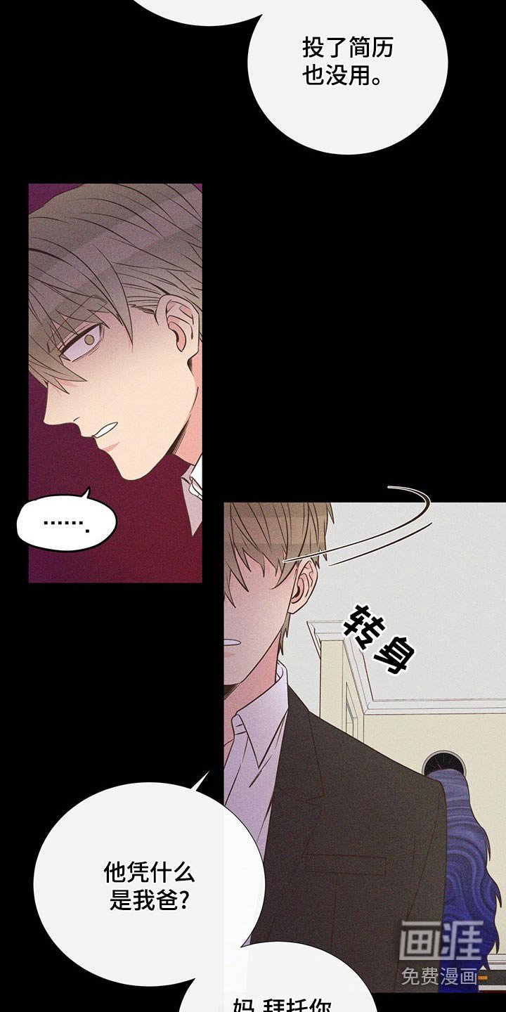 第88章：不想别同情