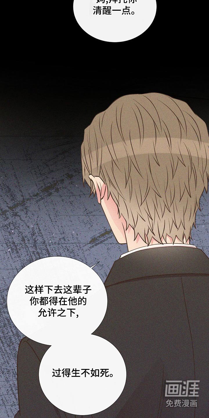 第88章：不想别同情