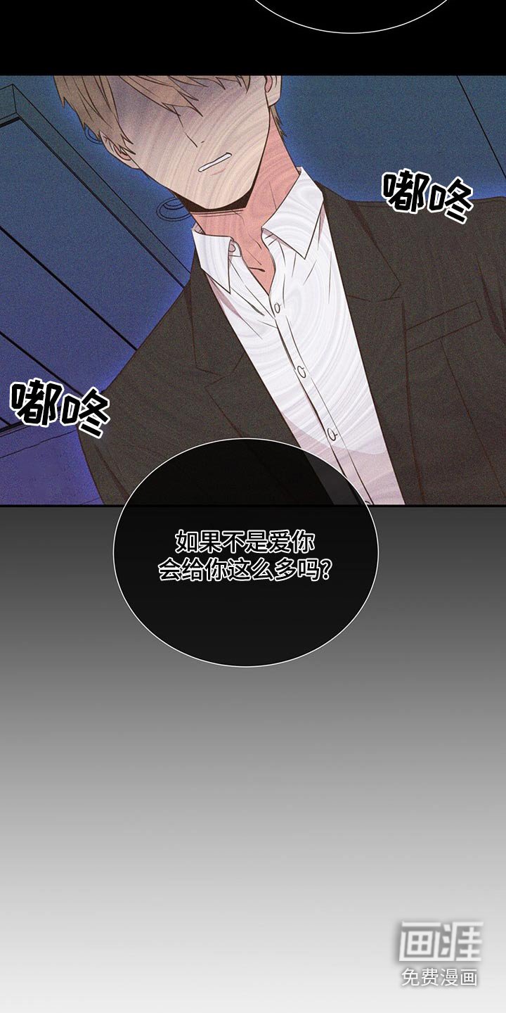 第88章：不想别同情