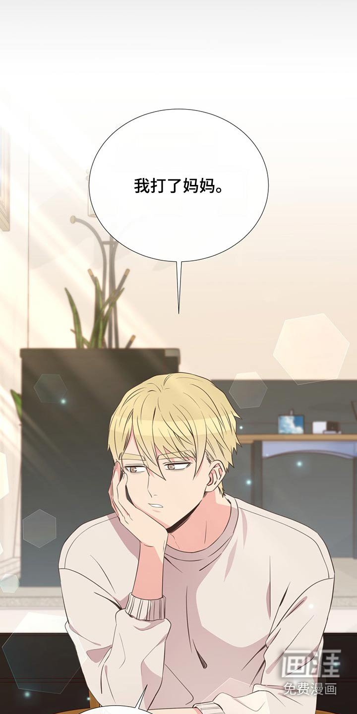 第88章：不想别同情