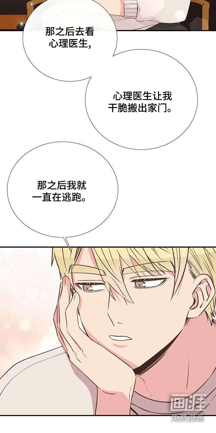 第88章：不想别同情